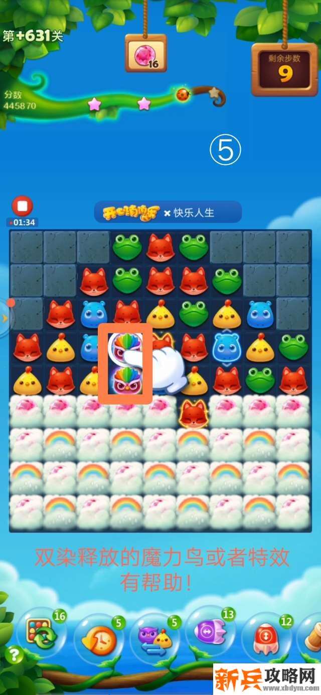 开心消消乐+631关怎么过？ 开心消消乐+631关攻略