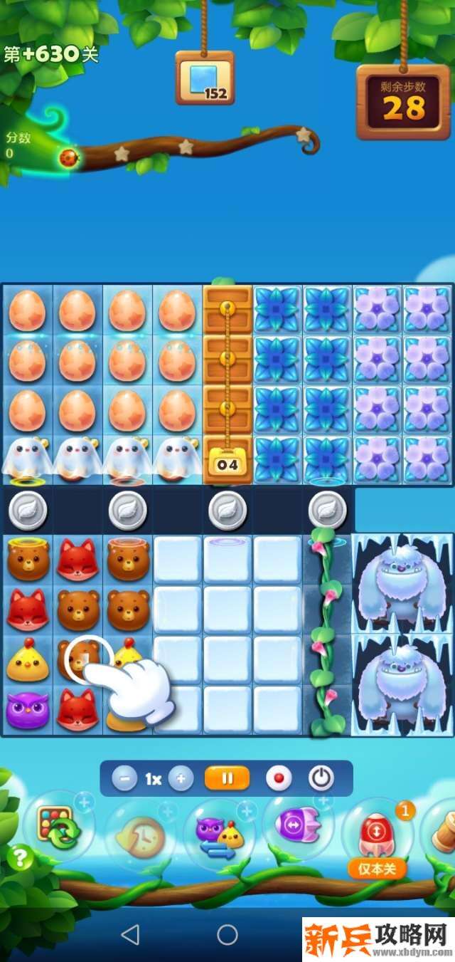 开心消消乐隐藏关630关怎么过？ 开心消消乐隐藏关630关攻略