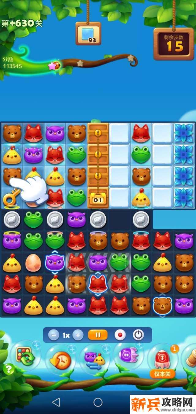 开心消消乐隐藏关630关怎么过？ 开心消消乐隐藏关630关攻略