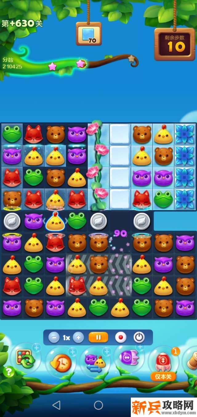 开心消消乐隐藏关630关怎么过？ 开心消消乐隐藏关630关攻略