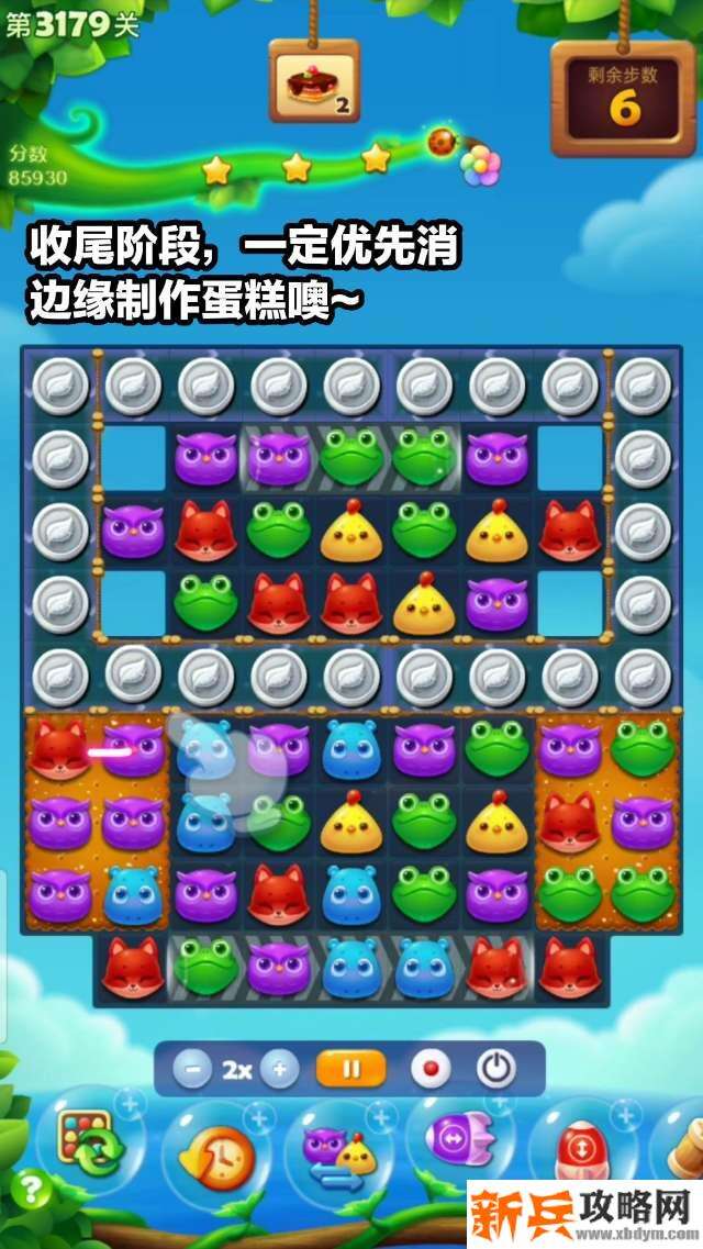 开心消消乐3179关怎么过？ 开心消消乐3179关彩星攻略