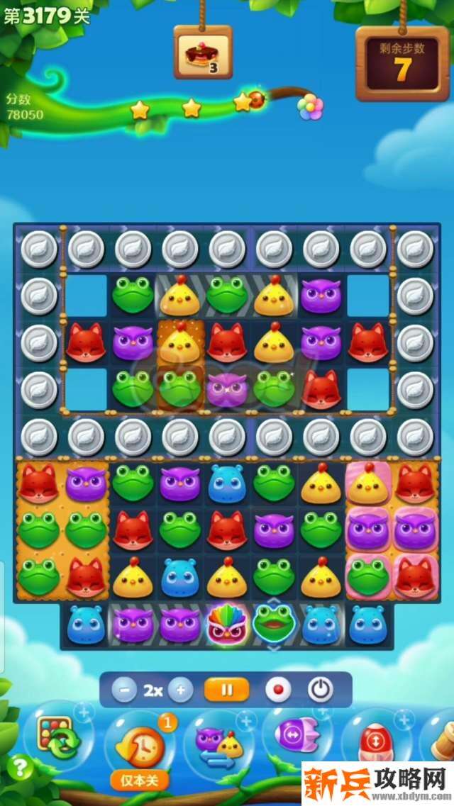 开心消消乐3179关怎么过？ 开心消消乐3179关彩星攻略