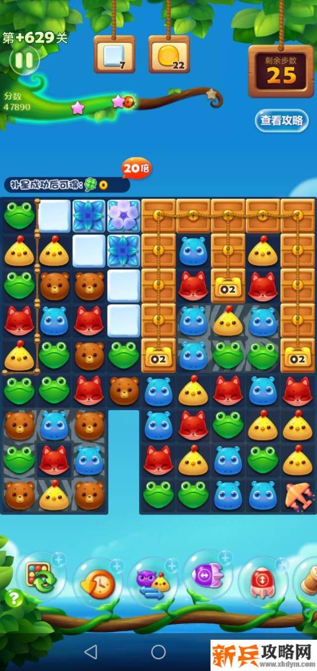 开心消消乐隐藏关629关怎么过？ 开心消消乐隐藏关629关攻略
