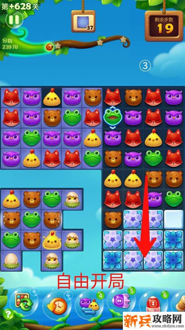 开心消消乐+628关怎么过? 开心消消乐+628关攻略