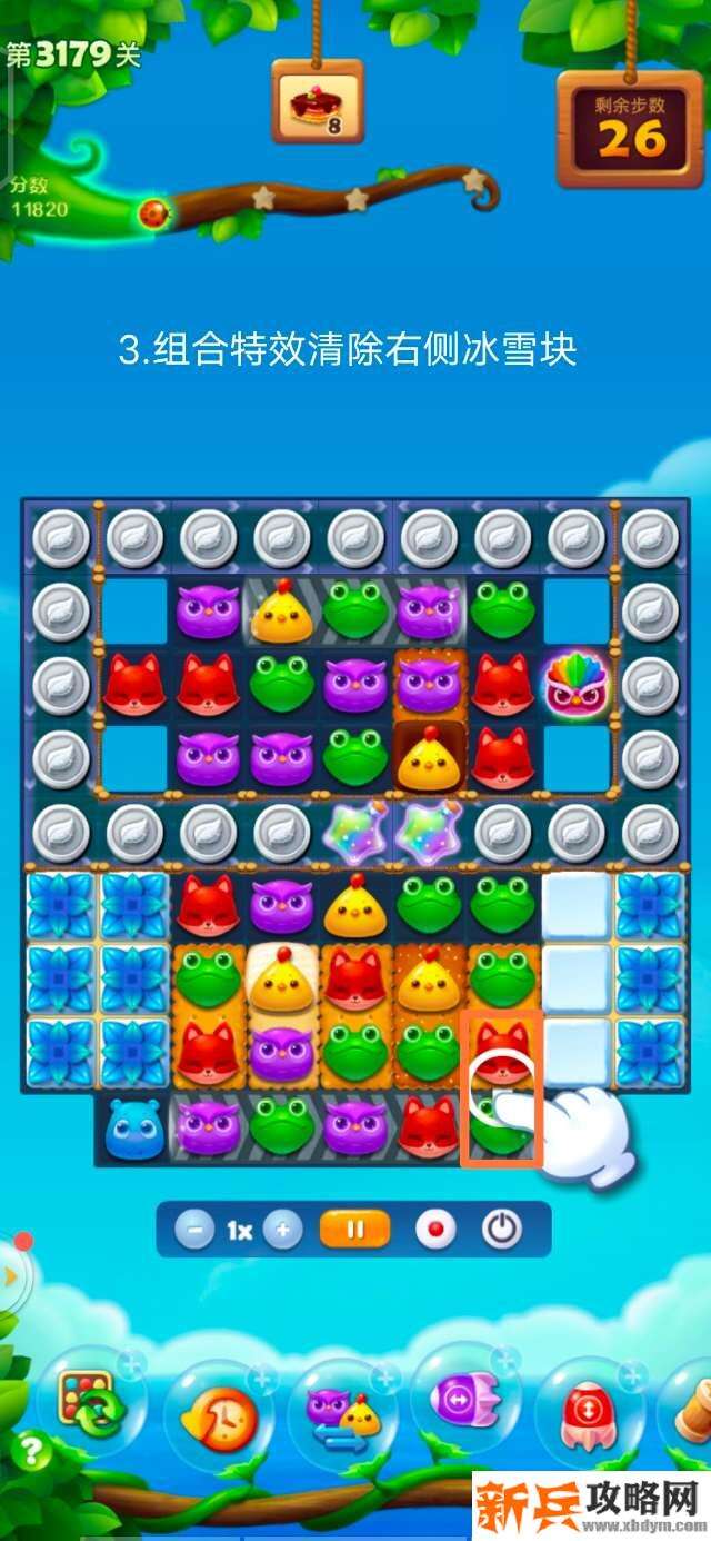 开心消消乐3179关怎么过？ 开心消消乐3179关图文攻略