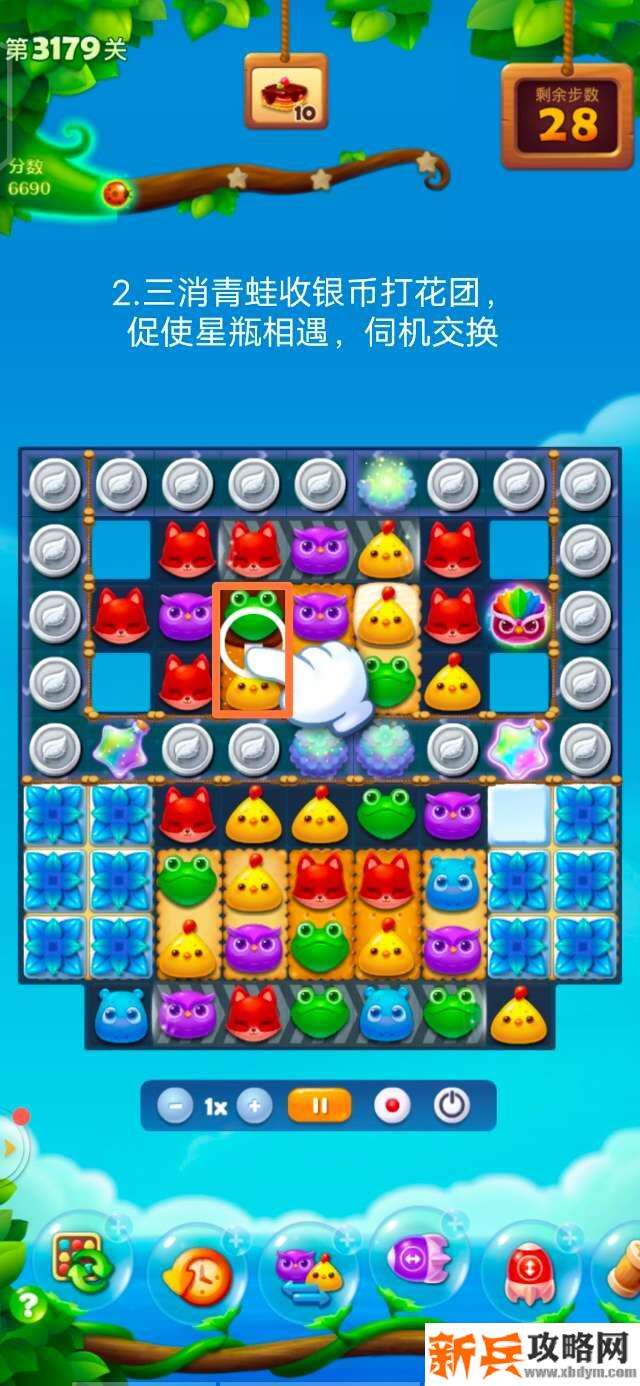 开心消消乐3179关怎么过？ 开心消消乐3179关图文攻略