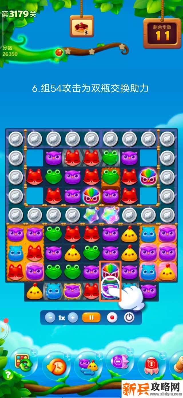 开心消消乐3179关怎么过？ 开心消消乐3179关图文攻略