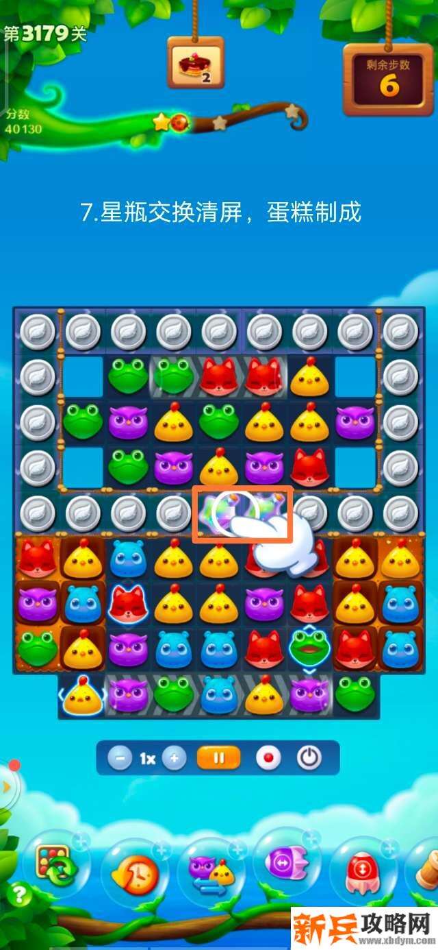 开心消消乐3179关怎么过？ 开心消消乐3179关图文攻略