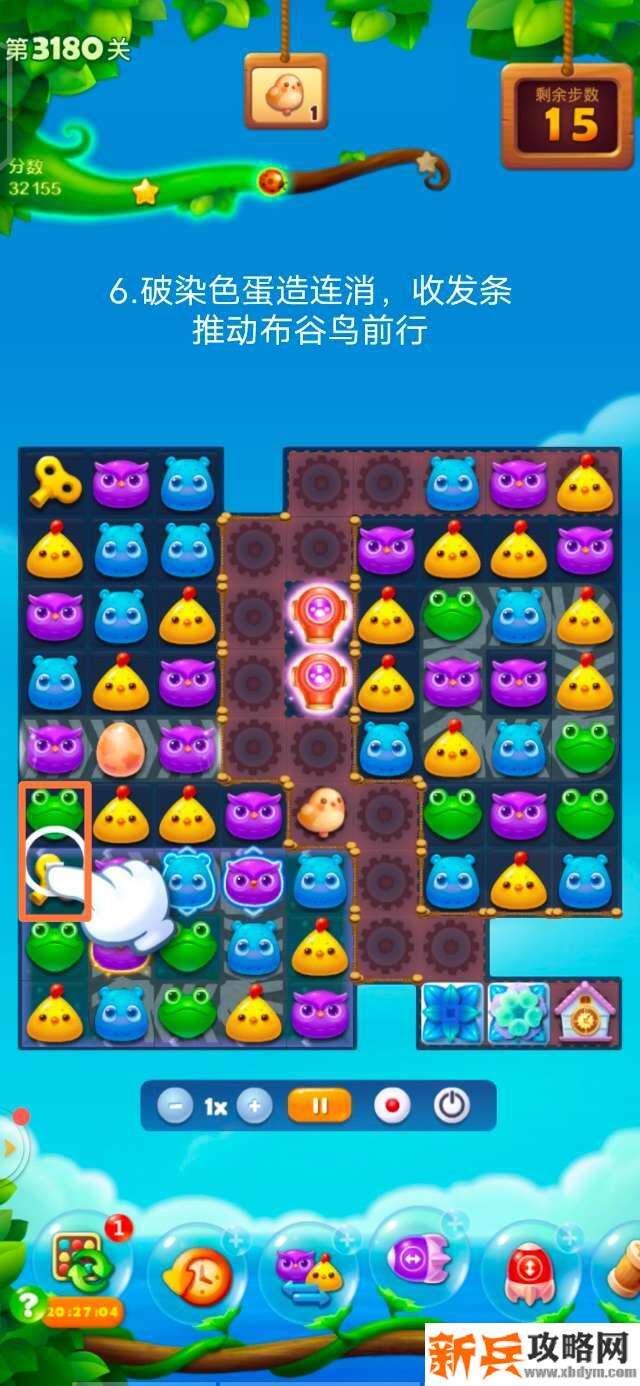 开心消消乐3180关怎么过？ 开心消消乐3180关彩星攻略