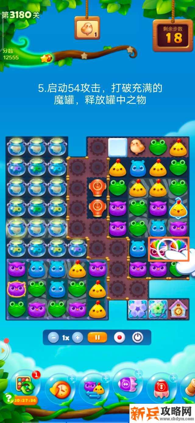 开心消消乐3180关怎么过？ 开心消消乐3180关彩星攻略