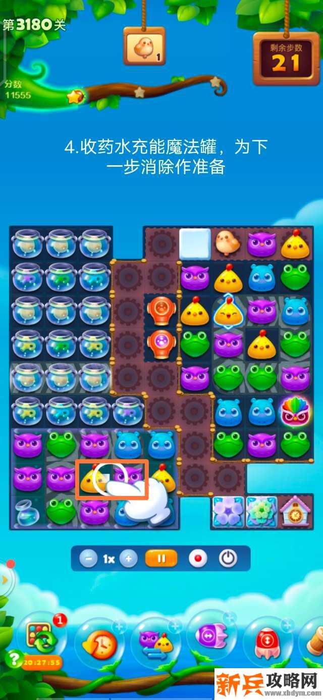 开心消消乐3180关怎么过？ 开心消消乐3180关彩星攻略