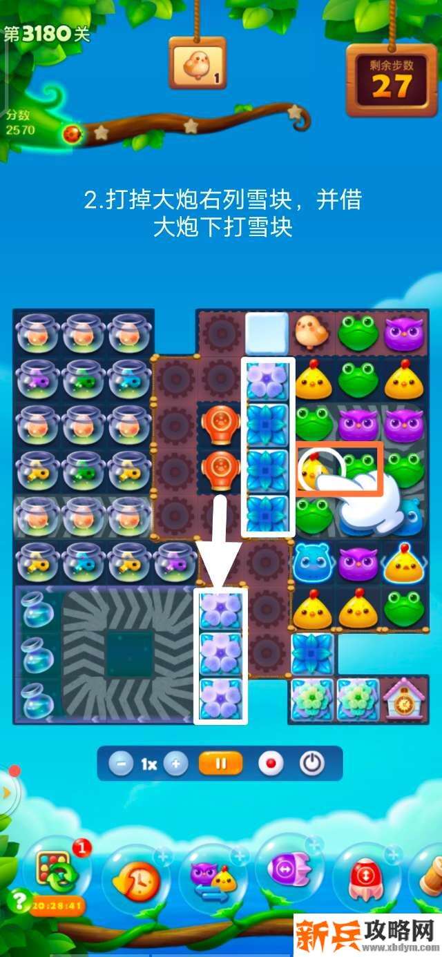 开心消消乐3180关怎么过？ 开心消消乐3180关彩星攻略