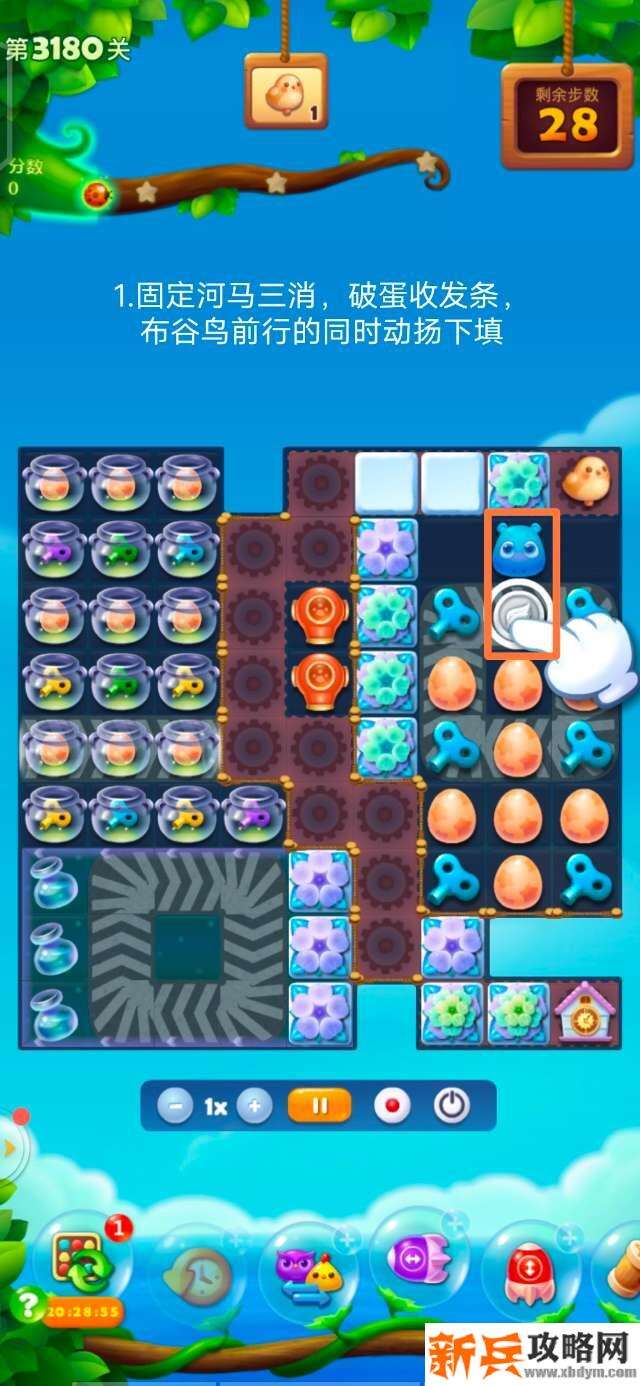 开心消消乐3180关怎么过？ 开心消消乐3180关彩星攻略