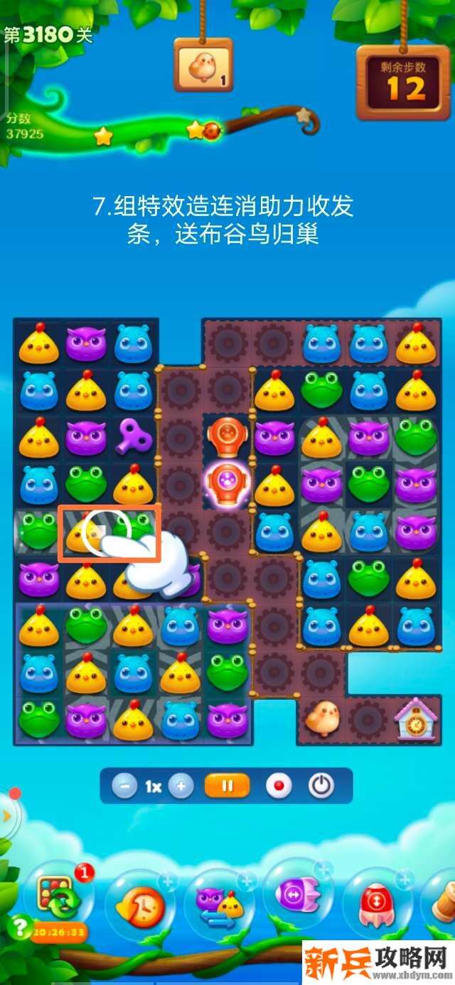 开心消消乐3180关怎么过？ 开心消消乐3180关彩星攻略