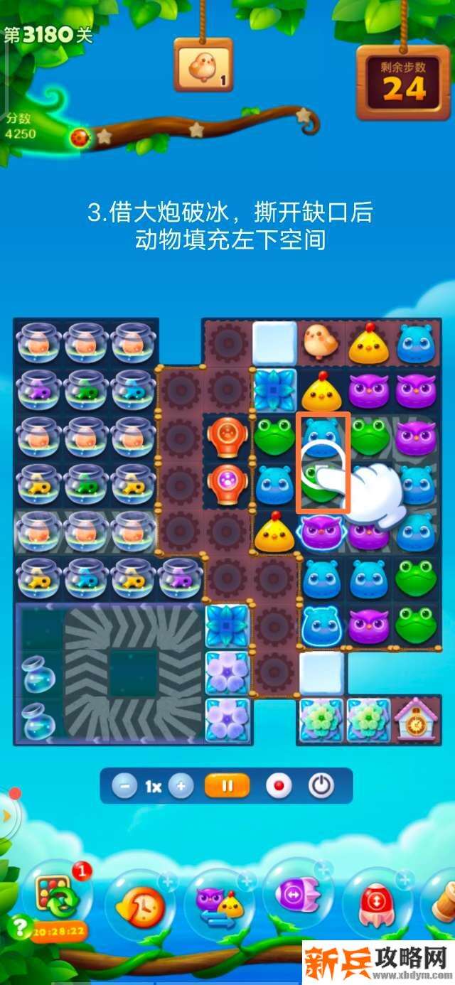 开心消消乐3180关怎么过？ 开心消消乐3180关彩星攻略
