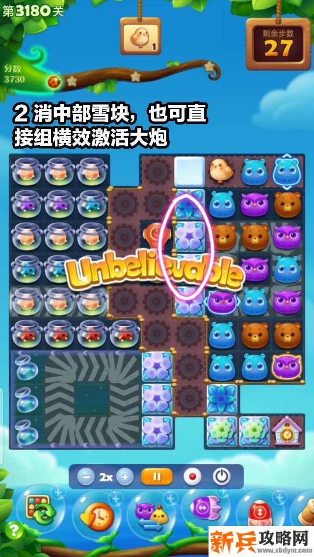 开心消消乐3180关怎么过？ 开心消消乐3180关图文攻略