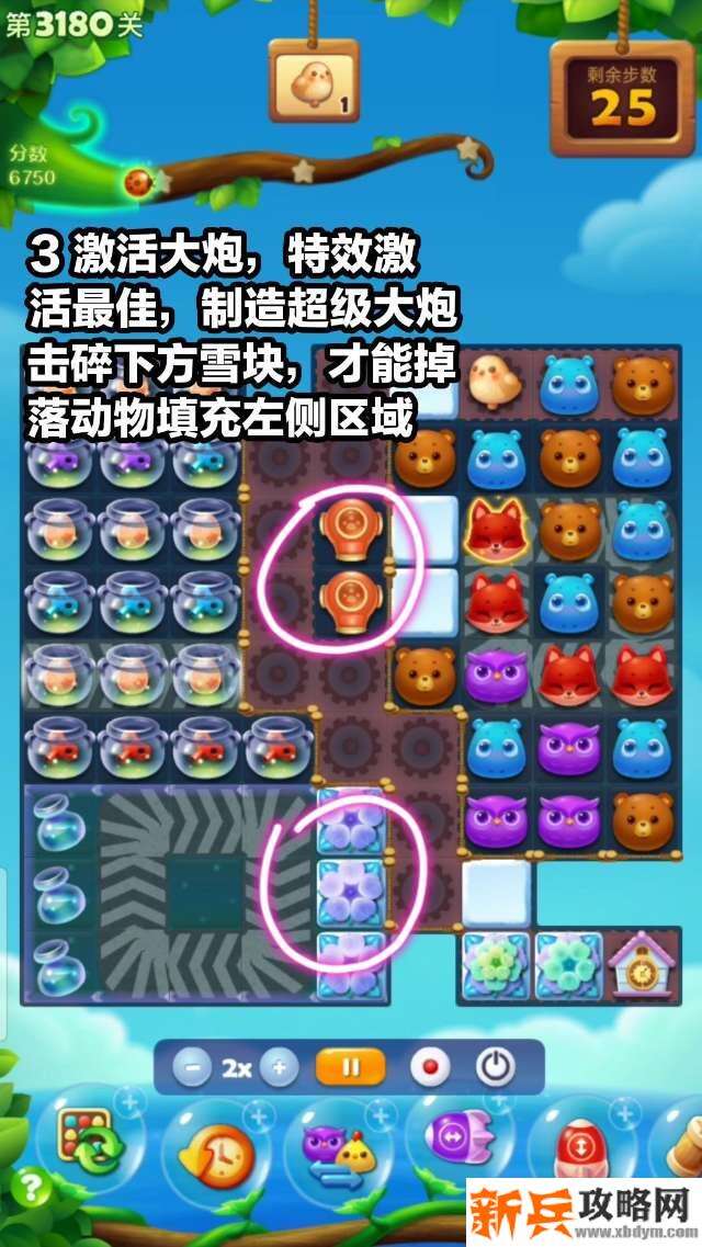 开心消消乐3180关怎么过？ 开心消消乐3180关图文攻略