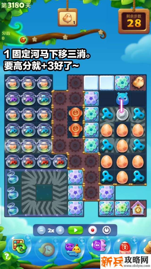 开心消消乐3180关怎么过？ 开心消消乐3180关图文攻略