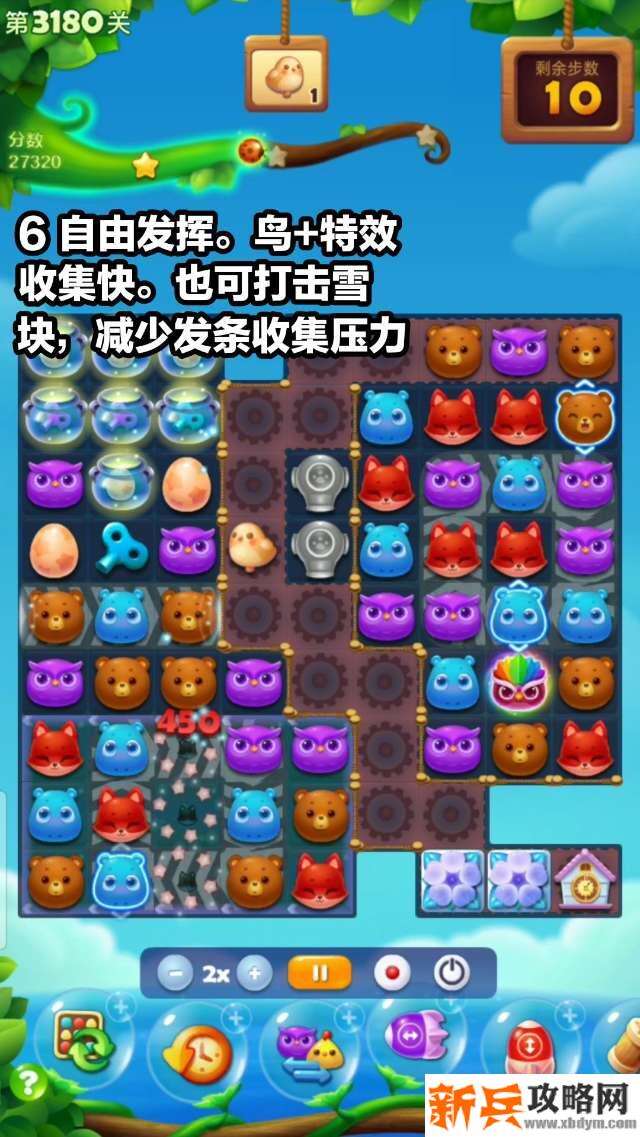 开心消消乐3180关怎么过？ 开心消消乐3180关图文攻略