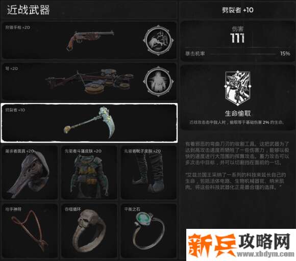 遗迹灰烬重生《RemnantFromtheAshes》末日难度根蔓先驱者-哈斯加德攻略