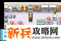 口袋妖怪去吧皮卡丘4.0图文攻略