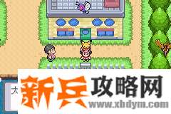 口袋妖怪去吧皮卡丘4.0图文攻略