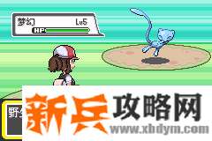 口袋妖怪去吧皮卡丘4.0图文攻略