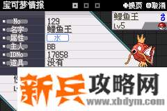 口袋妖怪去吧皮卡丘4.0图文攻略