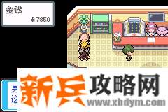 口袋妖怪去吧皮卡丘4.0图文攻略