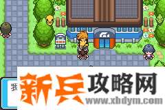 口袋妖怪去吧皮卡丘4.0图文攻略