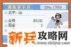 口袋妖怪去吧皮卡丘4.0图文攻略