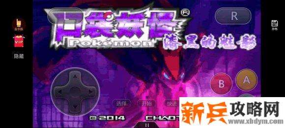 口袋妖怪漆黑的魅影攻略