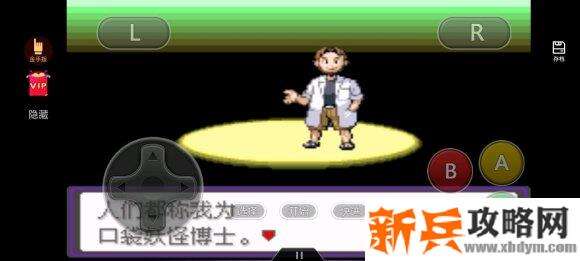 口袋妖怪漆黑的魅影攻略