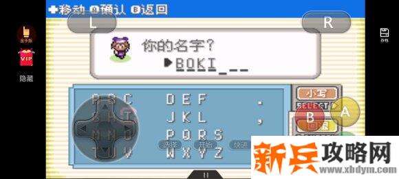 口袋妖怪漆黑的魅影攻略