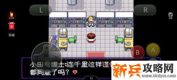 口袋妖怪漆黑的魅影攻略