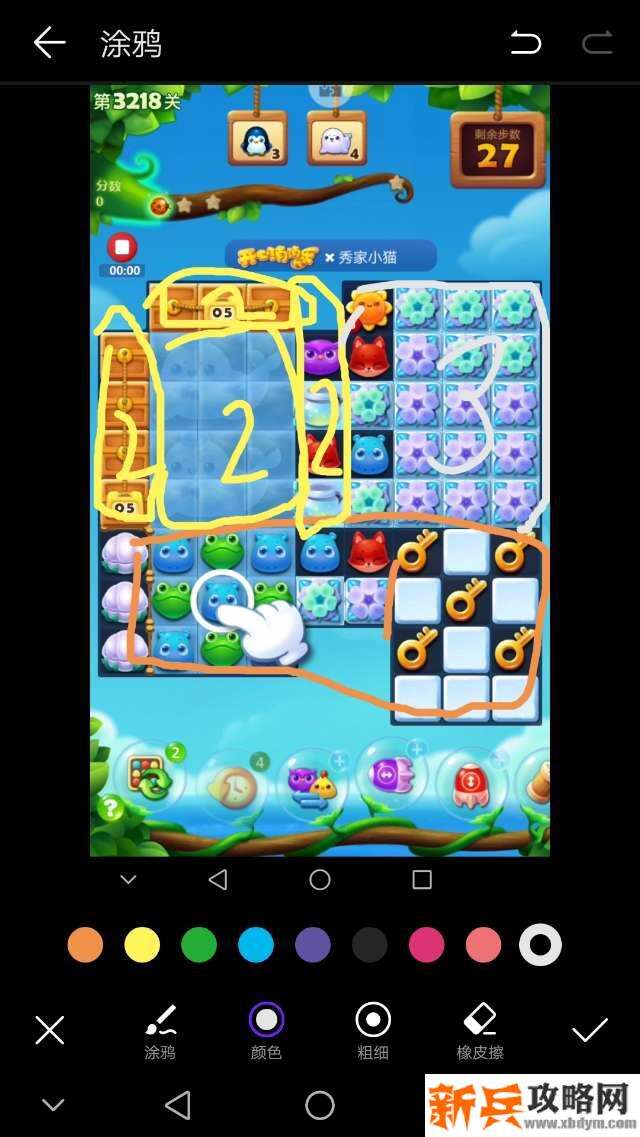 开心消消乐3218关怎么过？ 开心消消乐3218关攻略