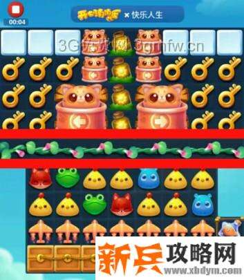 开心消消乐3219关怎么过？ 开心消消乐3219关三星攻略