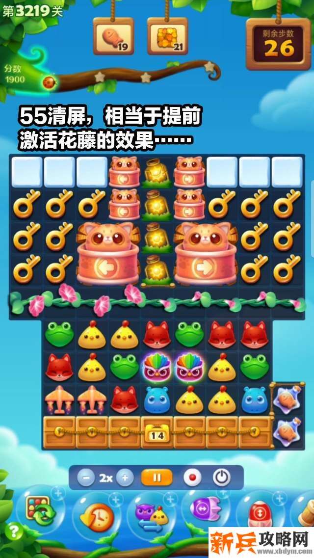 开心消消乐3219关怎么过？ 开心消消乐3219关图文攻略