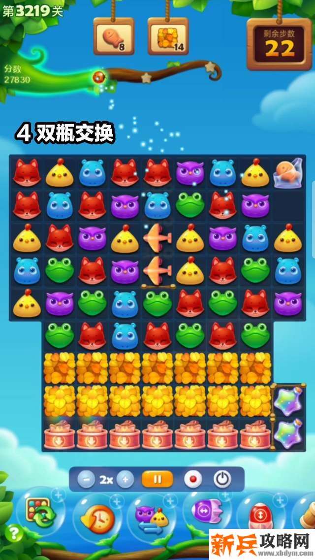 开心消消乐3219关怎么过？ 开心消消乐3219关图文攻略