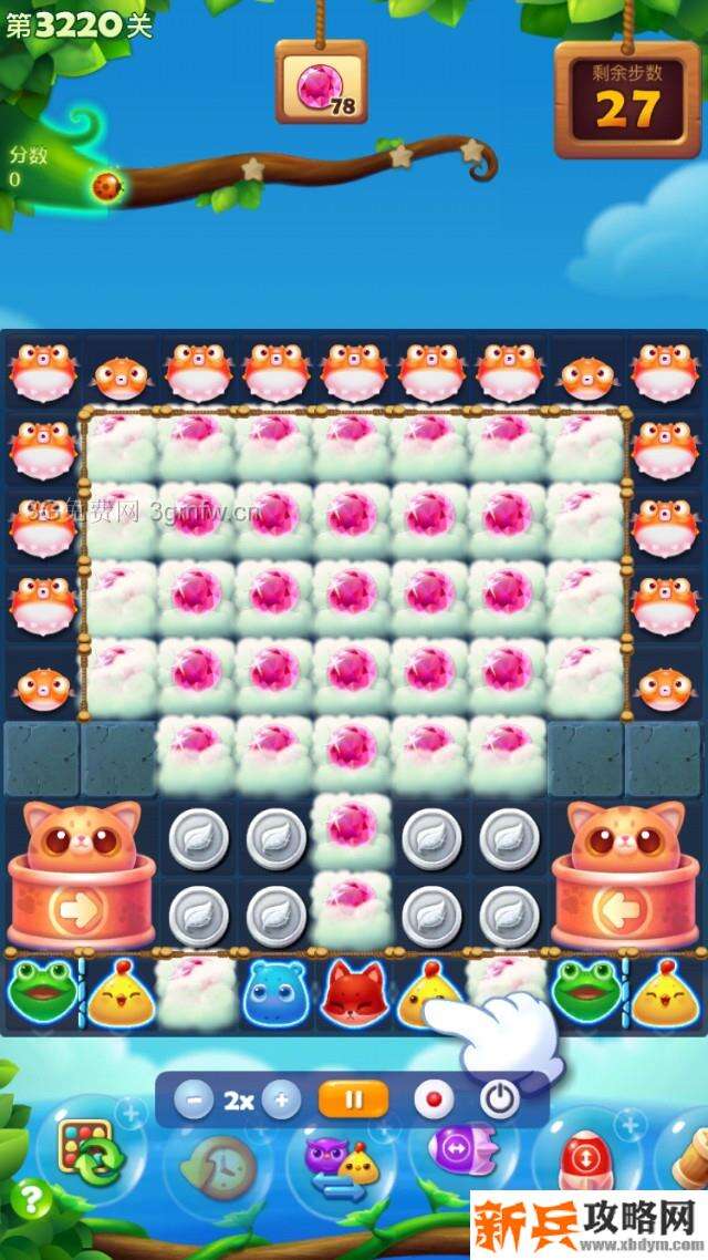 开心消消乐3220关怎么过？ 开心消消乐3220关攻略