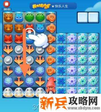 开心消消乐3221关怎么过？ 开心消消乐3221关三星攻略