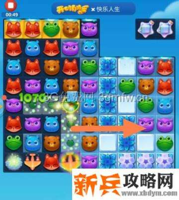 开心消消乐3221关怎么过？ 开心消消乐3221关三星攻略