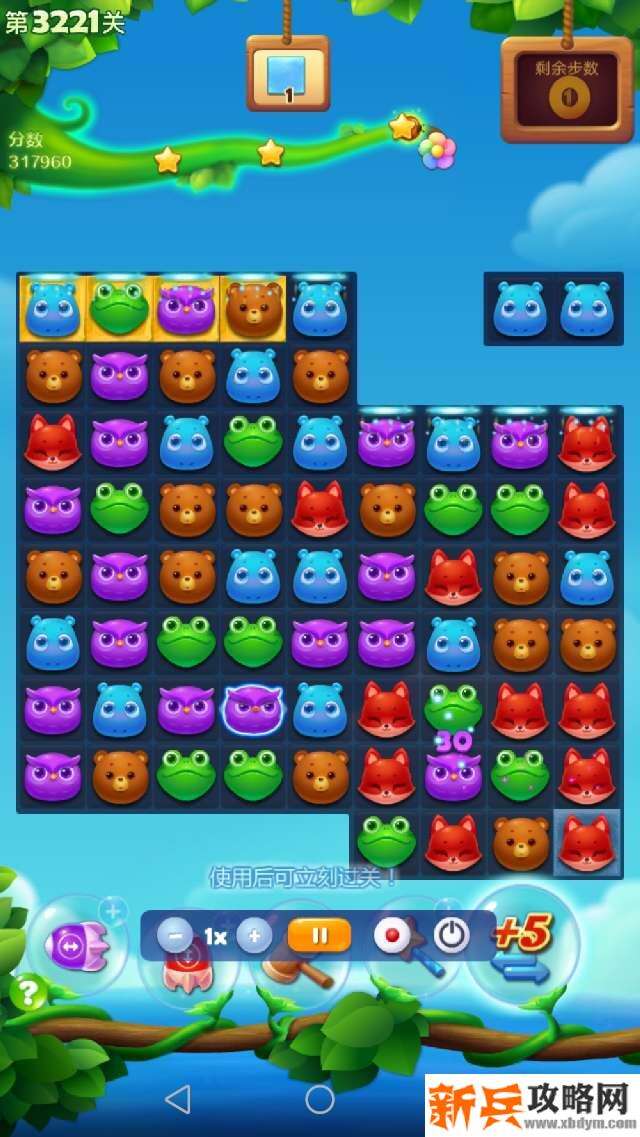 开心消消乐3221关怎么过？ 开心消消乐3221关图文攻略