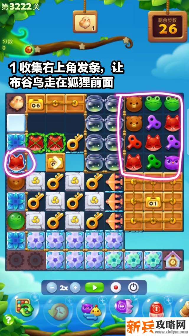 开心消消乐3222关怎么过？ 开心消消乐3222关攻略