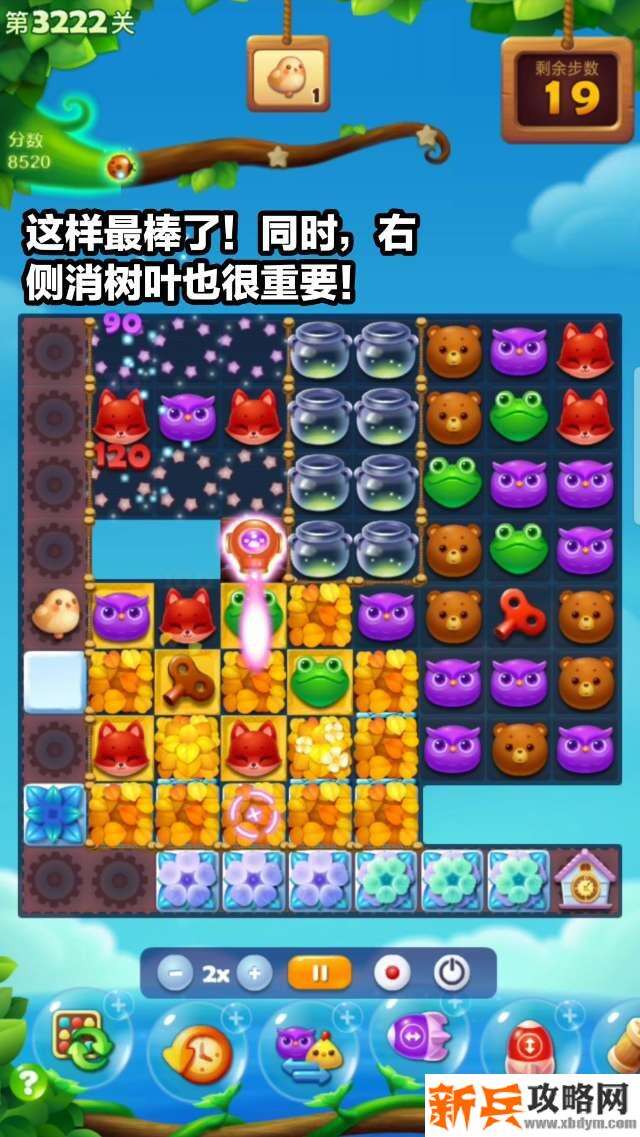 开心消消乐3222关怎么过？ 开心消消乐3222关攻略