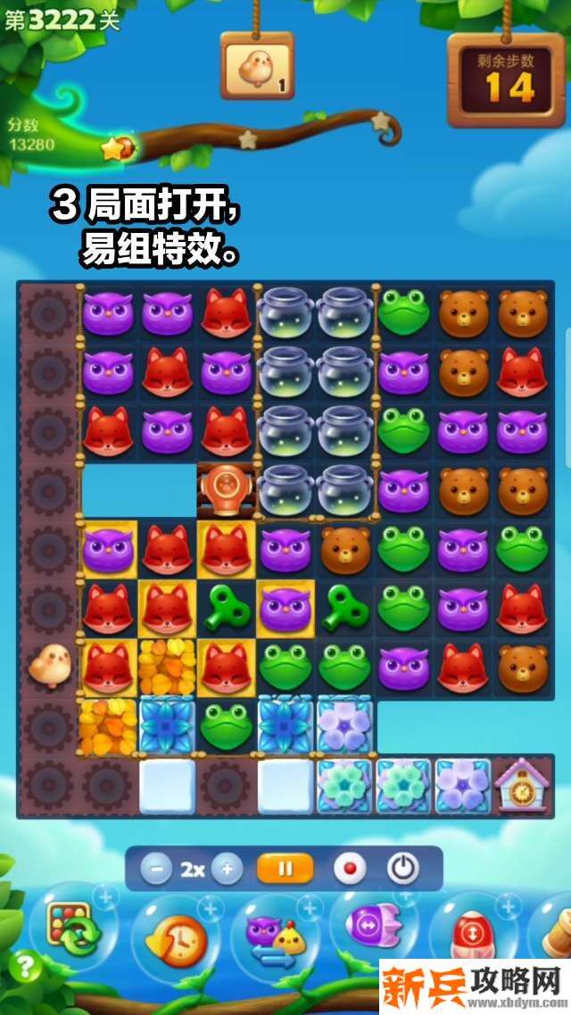开心消消乐3222关怎么过？ 开心消消乐3222关攻略