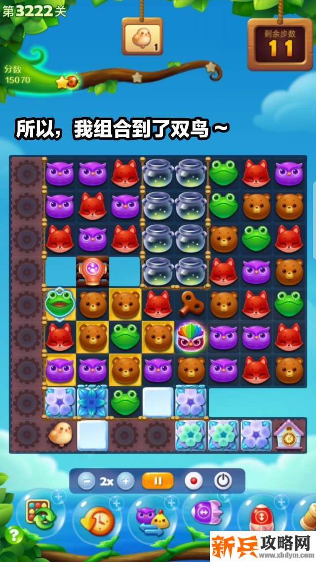 开心消消乐3222关怎么过？ 开心消消乐3222关攻略