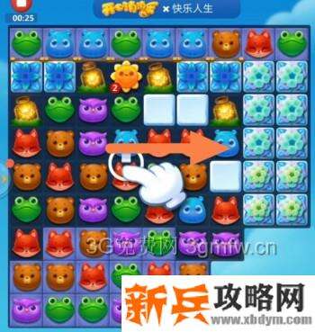 开心消消乐3223关怎么过？ 开心消消乐3223关三星攻略