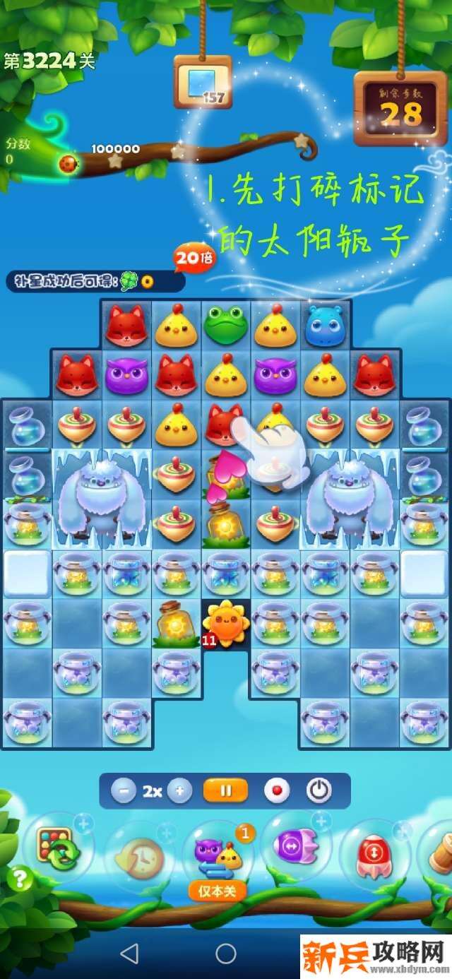 开心消消乐3224关怎么过？ 开心消消乐3224关攻略