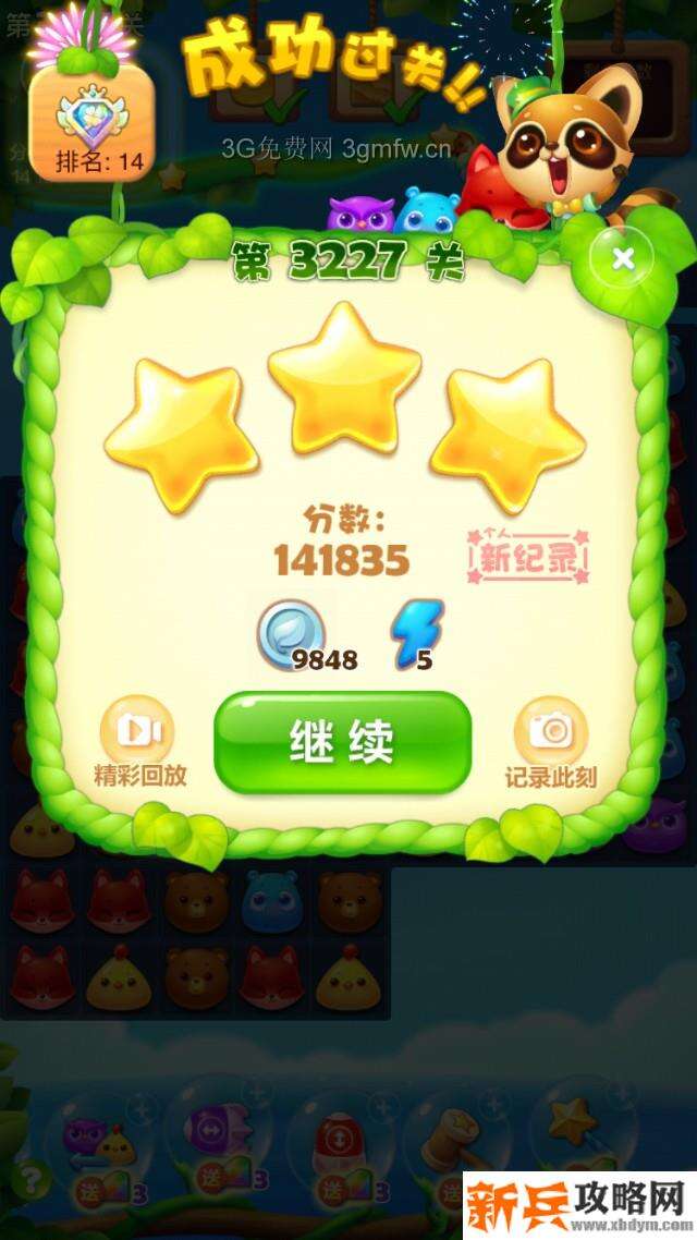 开心消消乐3227关怎么过？ 开心消消乐3227关三星攻略